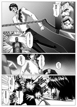 Page 20 of Charity Game Chapter 5