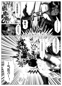 Page 22 of Charity Game Chapter 5