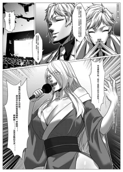 Page 37 of Charity Game Chapter 5