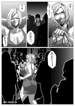 Page 3 of Charity Game Chapter 5