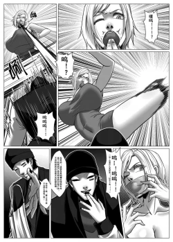 Page 49 of Charity Game Chapter 5