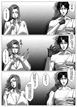 Page 28 of Charity Game Chapter 6