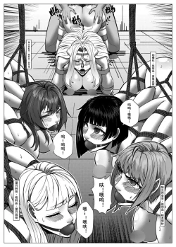 Page 43 of Charity Game Chapter 6