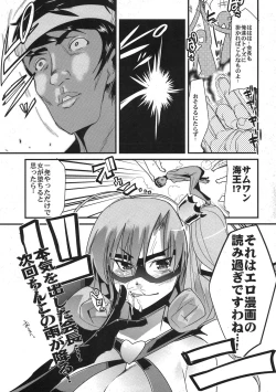 Page 11 of Soshite Dare mo Ra ni natta