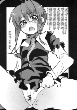 Page 12 of Soshite Dare mo Ra ni natta