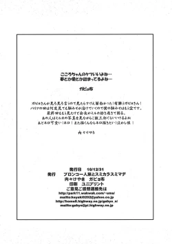 Page 22 of Soshite Dare mo Ra ni natta