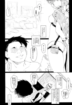 Page 16 of 冒険者によくある寝取らせのお話