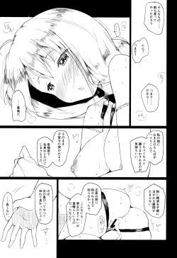 Page 29 of 冒険者によくある寝取らせのお話