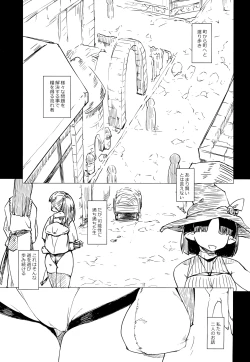 Page 7 of 冒険者によくある寝取らせのお話