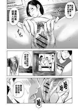 Page 100 of 寝とられて人妻（Chinese）