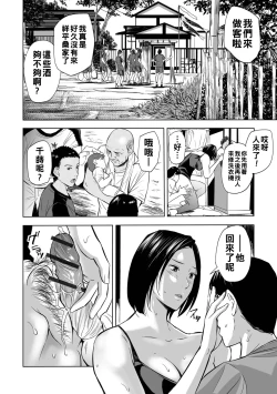 Page 108 of 寝とられて人妻（Chinese）