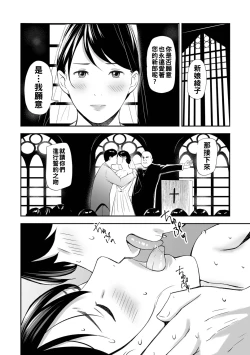 Page 22 of 寝とられて人妻（Chinese）