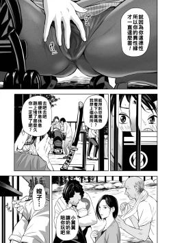 Page 97 of 寝とられて人妻（Chinese）