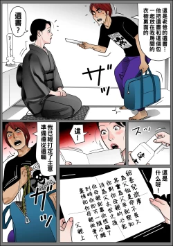 Page 29 of 実母の生膣 ファイル№1-2 （Chinese）