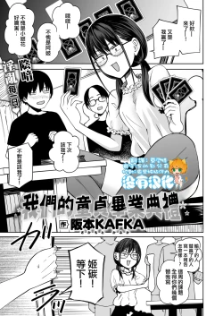 Page 1 of Bokura no Doutei Sotsugyoushiki 丨我們的童貞畢業典禮