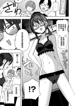 Page 6 of Bokura no Doutei Sotsugyoushiki 丨我們的童貞畢業典禮