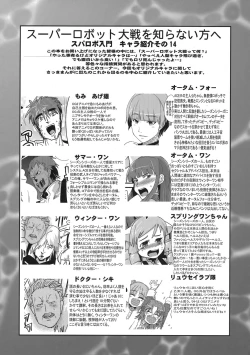 Page 21 of Boku no Watashi no Super Bobobbo Taisen ACE.LR