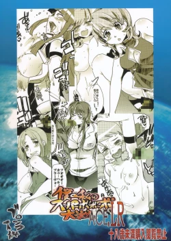 Page 2 of Boku no Watashi no Super Bobobbo Taisen ACE.LR