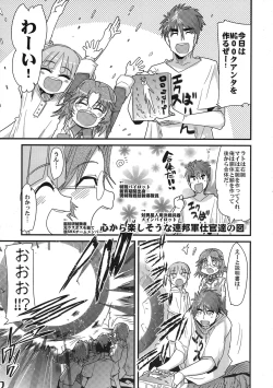 Page 5 of Boku no Watashi no Super Bobobbo Taisen ACE.LR