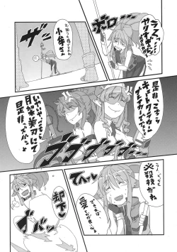 Page 60 of Boku no Watashi no Super Bobobbo Taisen ACE.LR