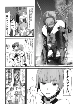 Page 6 of Boku no Watashi no Super Bobobbo Taisen ACE.LR