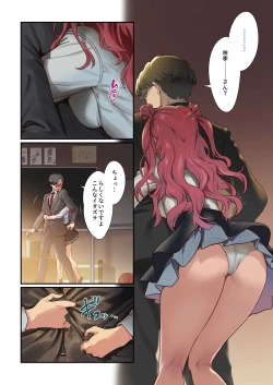 Page 3 of Saki no Ecchi na Manga 1