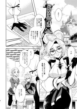 Page 3 of staycation!