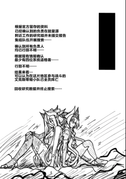 Page 14 of Twilight Obscura Episode:01 "From the Ashes of Darkness"