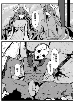 Page 33 of Twilight Obscura Episode:01 "From the Ashes of Darkness"