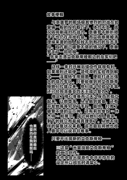 Page 3 of Twilight Obscura Episode:01 "From the Ashes of Darkness"