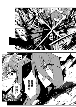 Page 45 of Twilight Obscura Episode:01 "From the Ashes of Darkness"