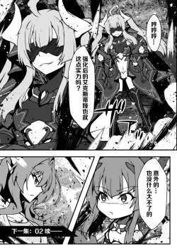 Page 46 of Twilight Obscura Episode:01 "From the Ashes of Darkness"