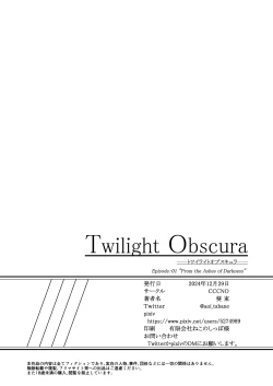 Page 51 of Twilight Obscura Episode:01 "From the Ashes of Darkness"