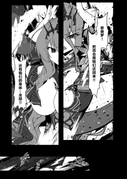 Page 5 of Twilight Obscura Episode:01 "From the Ashes of Darkness"