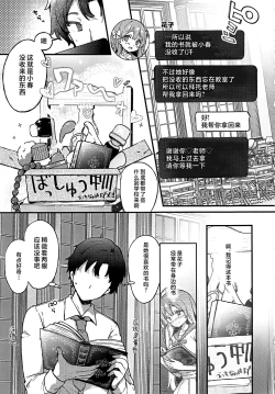 Page 4 of Urawa Hanako no Ichiban Hazukashii Koto