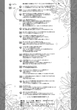 Page 17 of The Dawn of Eas