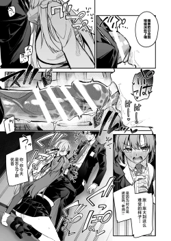 Page 13 of Yoru wa Seminar no Hana ka Kajitsu