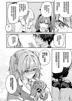 Page 4 of Yoru wa Seminar no Hana ka Kajitsu