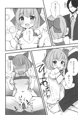 Page 181 of Shoujo Kumikyoku 33