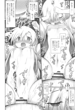 Page 193 of Shoujo Kumikyoku 33