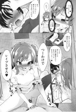 Page 36 of Shoujo Kumikyoku 33