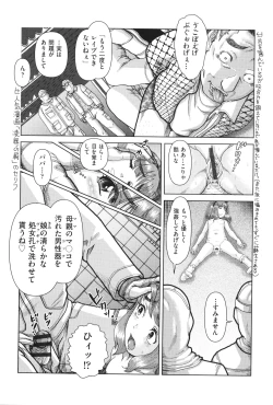 Page 63 of Shoujo Kumikyoku 33