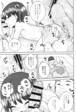 Page 146 of Ui Ui Hatsuiku