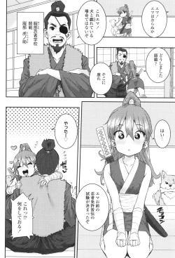 Page 179 of Ui Ui Hatsuiku