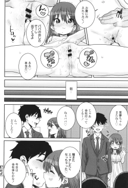 Page 29 of Ui Ui Hatsuiku