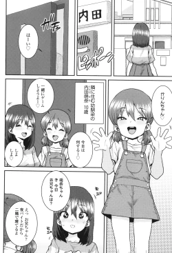 Page 31 of Ui Ui Hatsuiku