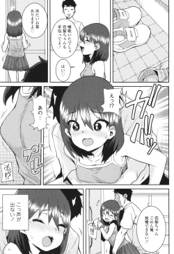 Page 36 of Ui Ui Hatsuiku