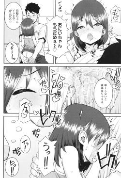 Page 41 of Ui Ui Hatsuiku