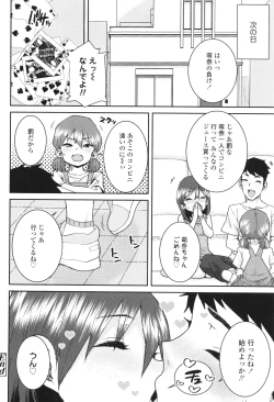 Page 57 of Ui Ui Hatsuiku