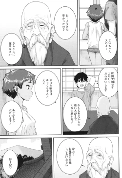 Page 60 of Ui Ui Hatsuiku